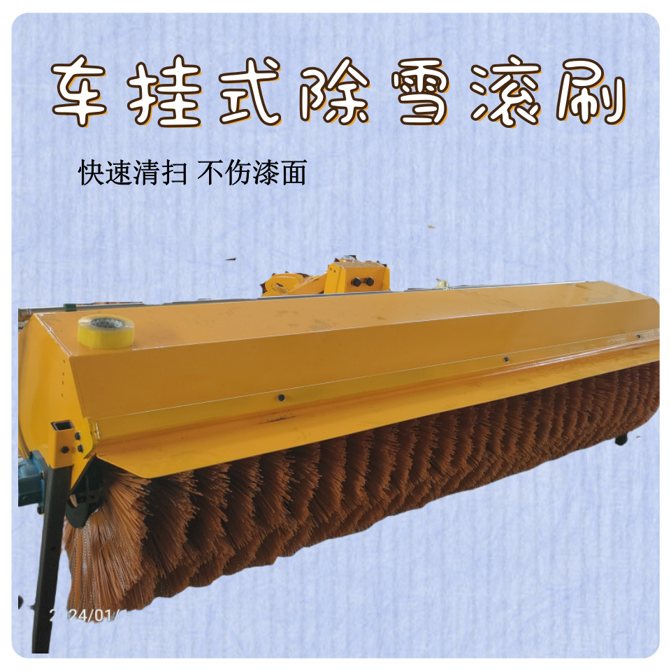 冬季扫雪前置式扫雪除雪设备 大面积多规格扫雪滚刷  除雪滚刷