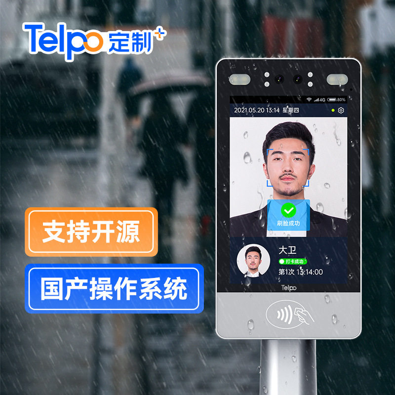 天波国操作产系统人脸识别打卡考勤机F2人脸识别无人自助门禁