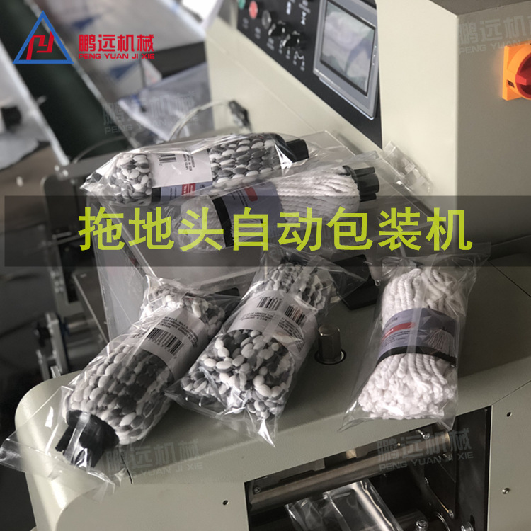 鹏远机械厂家直销全自动拖把头包装机 单个拖把头自动套袋机350X