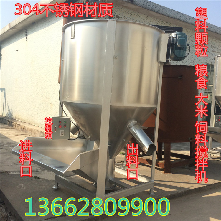 供应500公斤 1吨 2吨 3吨立式塑料混合机 颗粒立式搅拌机厂家