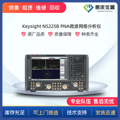 Keysight是德 N5227B 微波网络分析仪 50 GHz 可租可售 价格优惠