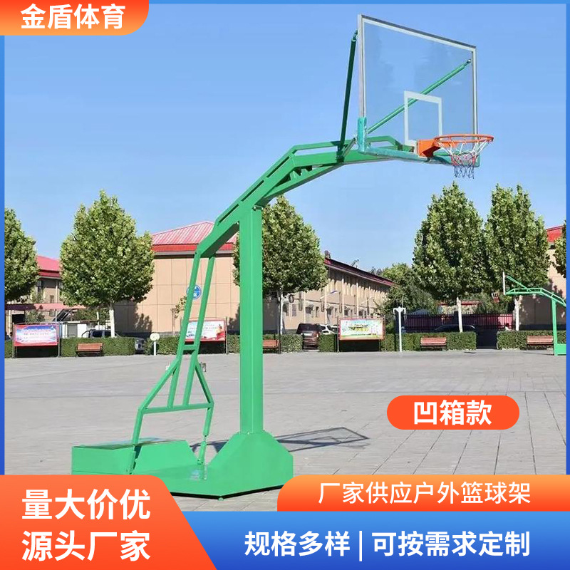 厂家 凹箱可移动式篮球架成人家用学校比赛室外篮球架