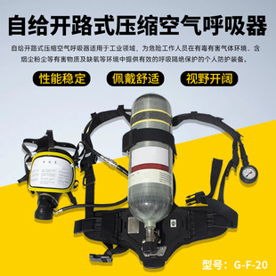 威尔牌化工RHZKF6.8L碳纤维正压式 劳安认证 空气呼吸器自给开路式
