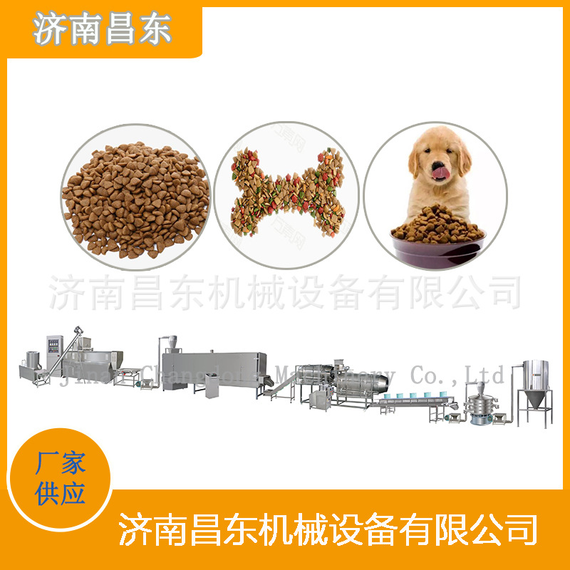 昌东机械全自动狗粮设备生产线  全自动狗粮膨化机  自制狗粮机