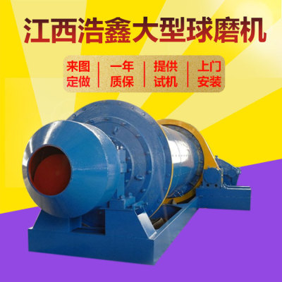小型溢流型球磨机厂家 600*1200选矿用球磨机 矿山球磨机钢球配件