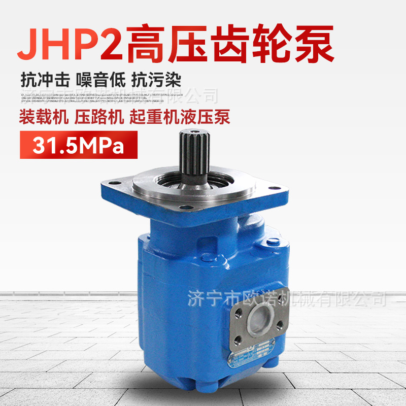 供应JHP2063/2032 JHP2080/2040齿轮泵 双联增压泵 起重机高压泵