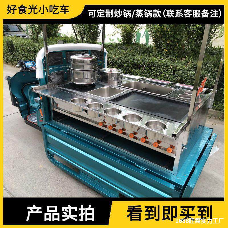 美食移动作台出摊三轮车流动餐车电动三轮车推车早餐小吃车摆摊