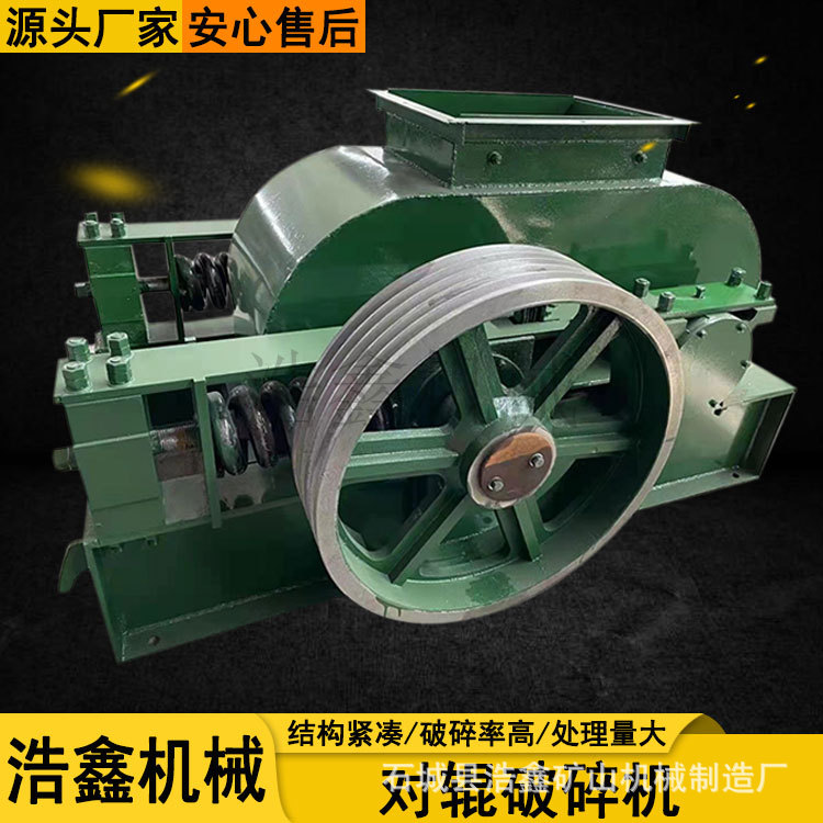 2PG610*400对辊破碎机 鹅卵石双辊破碎机 煤矸石炉渣齿辊碎石机
