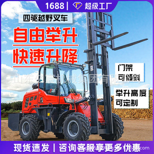 四驱越野叉车3吨5吨一体式 卸车多功能柴油叉吊一体叉车 工地起重装
