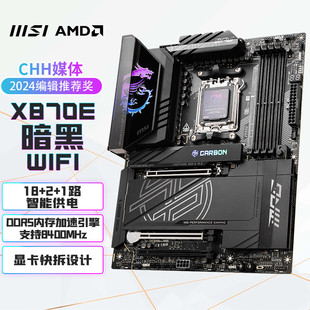 WIFI CARBON 暗黑主板支持CPU 9900X 适用微星MPG 9950X X870E
