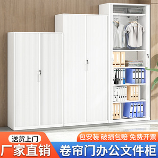 推拉卷门柜办公文件柜铁皮柜卷帘门衣柜储物档案柜财务凭证资料柜
