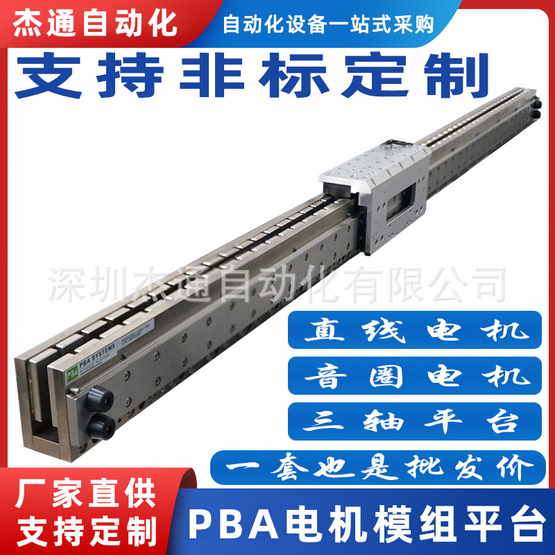 ACTUATOR ASSEMBLY执行器组件 无振动无齿槽DX直线电机点胶机定制