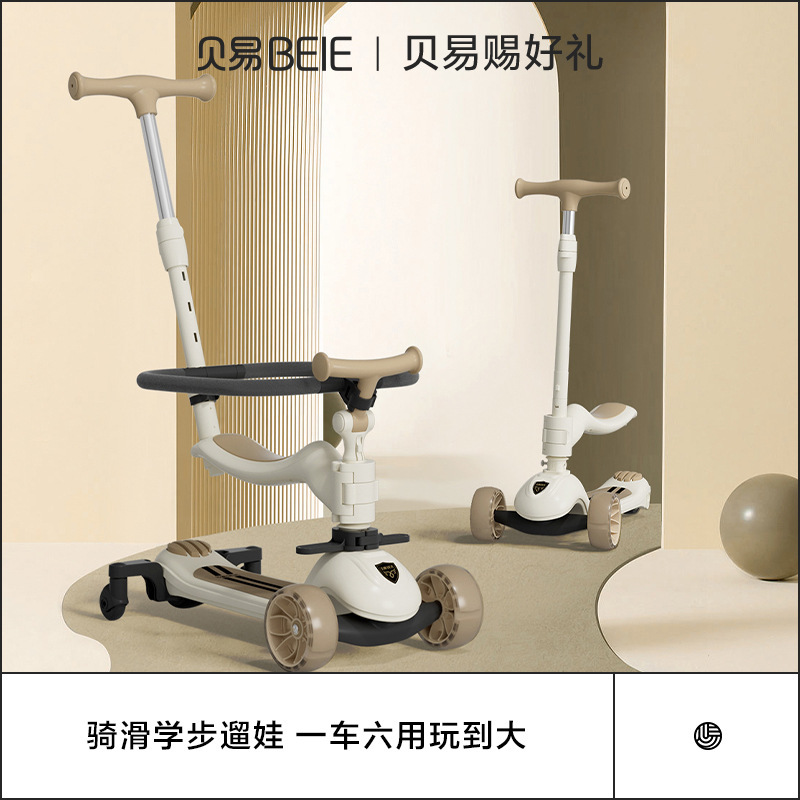 贝易皇室六合一儿童滑板车 1-3岁四合一宝宝女遛娃神器小孩婴儿车