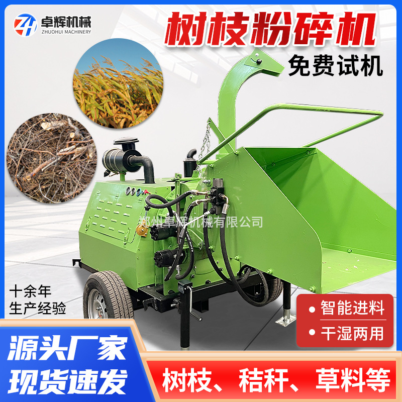 600型树枝粉碎机小型碎木机可移动式花园枝条粉碎机园林绿化粉碎