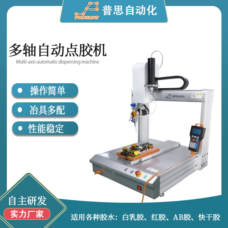 全自动点胶机精密灌胶机四轴热熔胶AB胶快干胶螺纹三轴打胶机定制,五金/工具,电动打胶机,淘宝优惠券,粉丝福利购,淘宝优惠卷