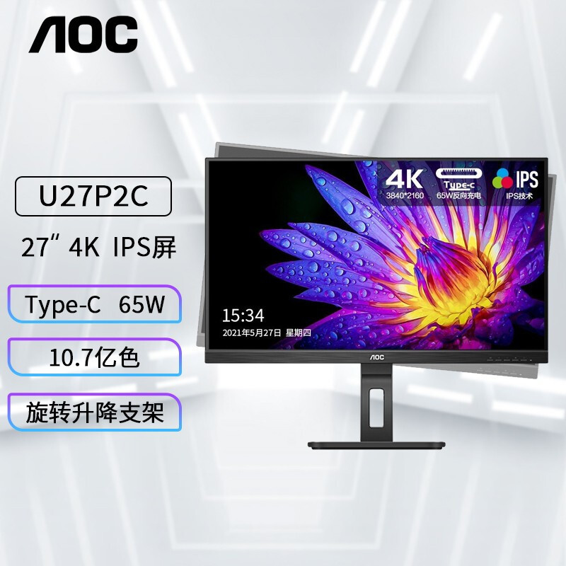 AOC U27P2C电脑显示器4K高清IPS Type-C壁挂智能液晶设计绘图液晶