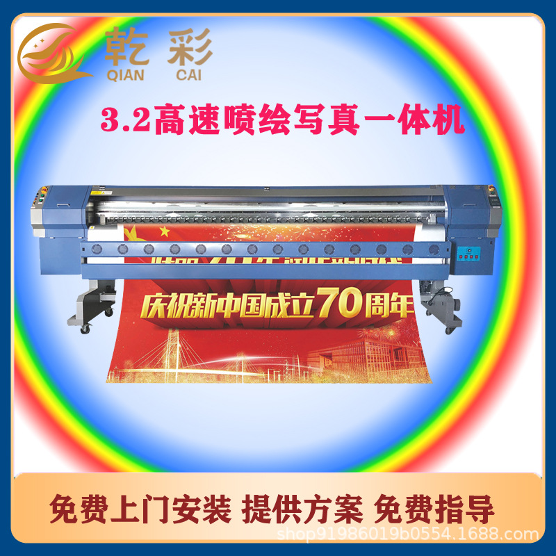 3.2米户外喷绘写真一体机广告车贴灯布高清大型喷绘机室外彩印机
