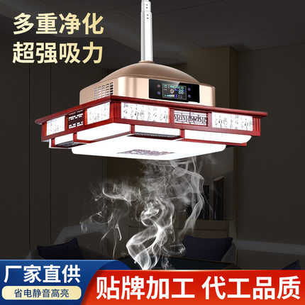 中式麻将吸烟灯升降吊灯家用抽烟机专用茶馆棋牌室空气净化器