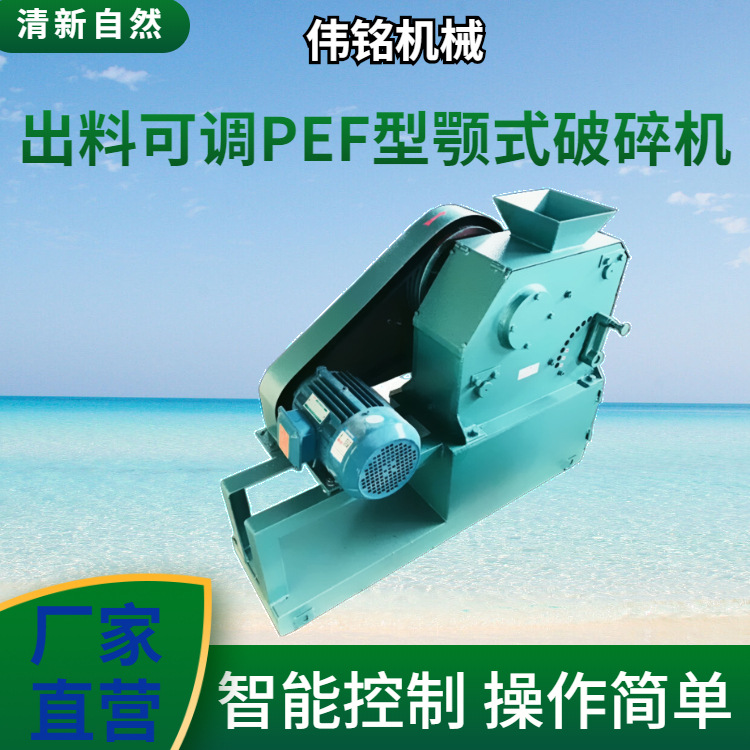 老虎口颚式破碎机 实验型破碎机 PEF100*150环型保密封鄂式破碎机