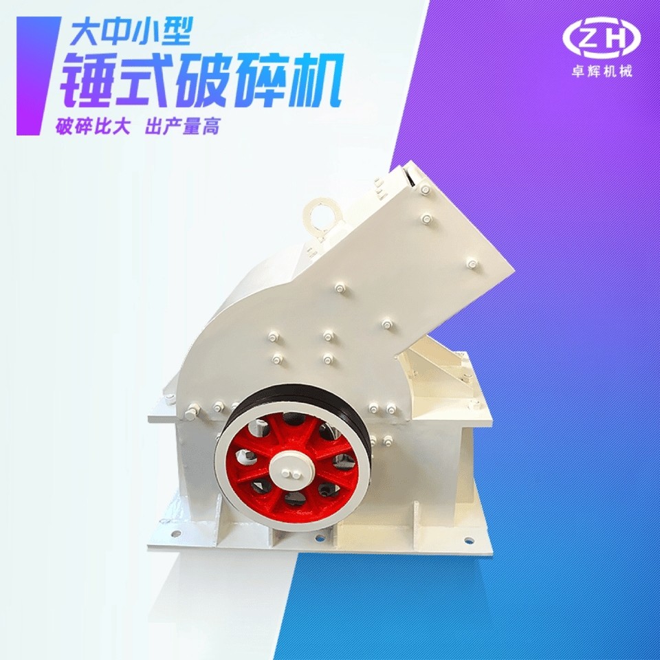可移动锤式破碎机 炉渣鹅卵石打砂机石材矿山重锤破碎机出料可调,机械设备,破碎机,淘宝优惠券,粉丝福利购,淘宝优惠卷