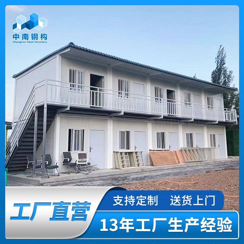 两层集装箱活动房屋 双层工地办公宿舍 移动式活动板房