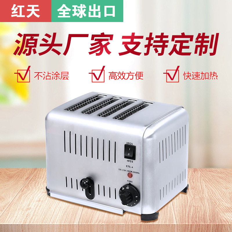美式电热多士炉商用跨境豪华链式多士炉多规格早餐吐司机烤面包机