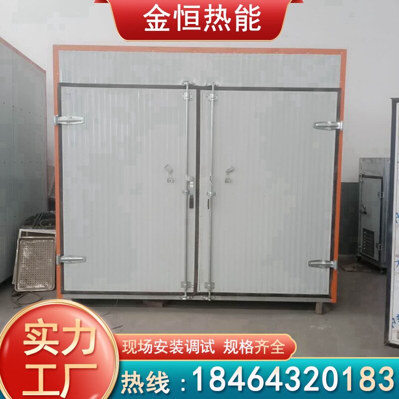 蔬菜干燥设备厂家 脱水蔬菜烘干机全自动 热风循环果蔬烘干箱