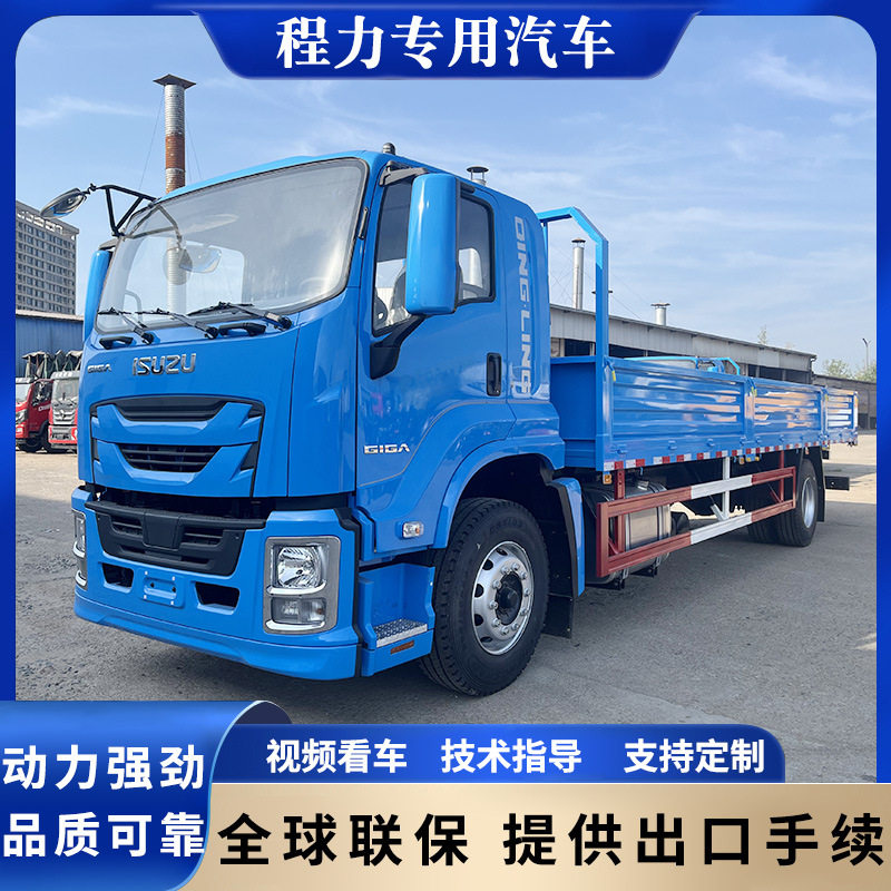 ISUZU4*2平板车10吨栏板货车五十铃工程车卡车随车起重运输车