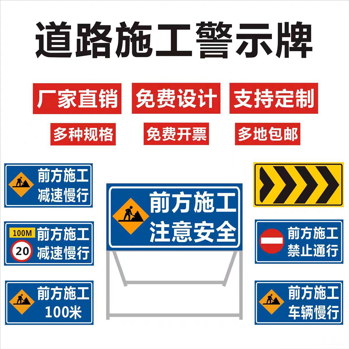 前方施工警示牌注意安全标识车辆禁止通行工地现场交通道路减速慢