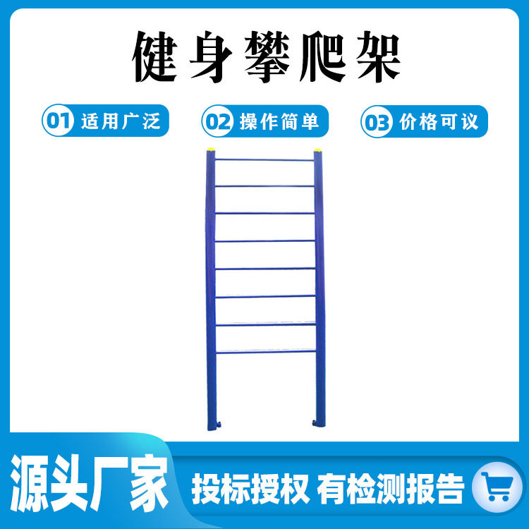 小区公园高低杠健身器材健身攀爬架室外路径引体向上锻炼器械