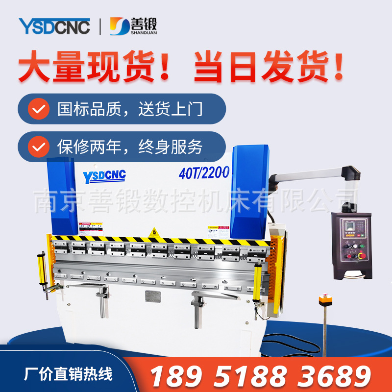 【货源CE】善锻铁板不锈钢63T2500数控E21液压板料折弯机跨境热销