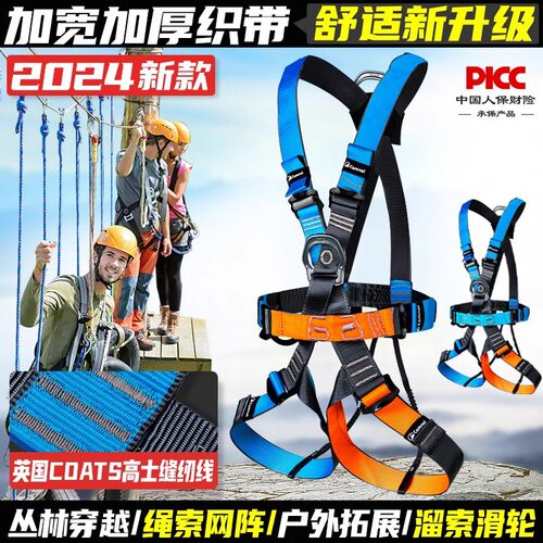 坎乐户外丛林穿越空中栈道网红景区步惊心游乐拓展保险全身安全带