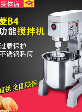红菱搅拌机商用B40三功能打蛋机拌粉机40L大容量奶油机面包房专用