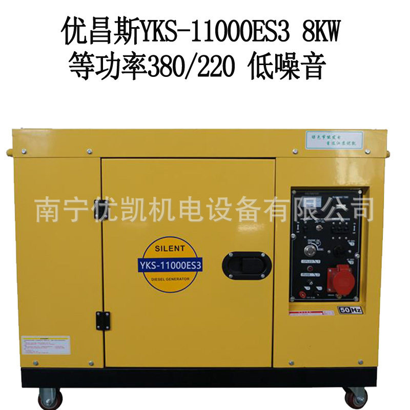 广西厂家批发优昌斯8kw风冷低噪音等功率柴油发电机380V/220V