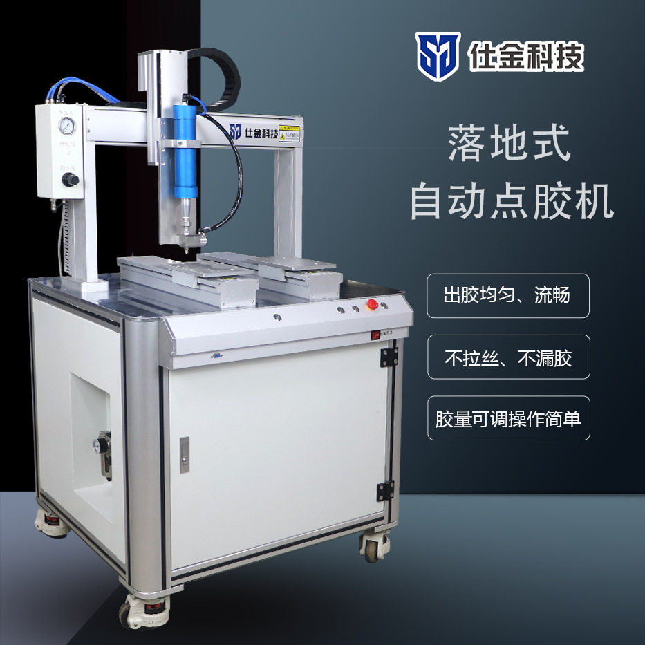 电动涂胶机针筒硅胶UV胶热熔胶环氧树脂落地式自动点胶机