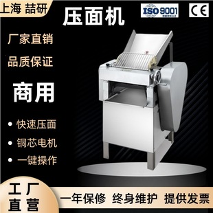 喆研压面机不锈钢电动多功能商用饺子皮机全自动Pasta Machine
