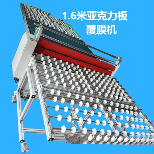 1.6米亚克力板覆膜机大型PC板纤维板材贴膜机手动翻转覆膜机