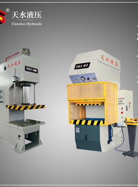 天水科技Y41-100T单柱液压机单臂油压机校正压力机