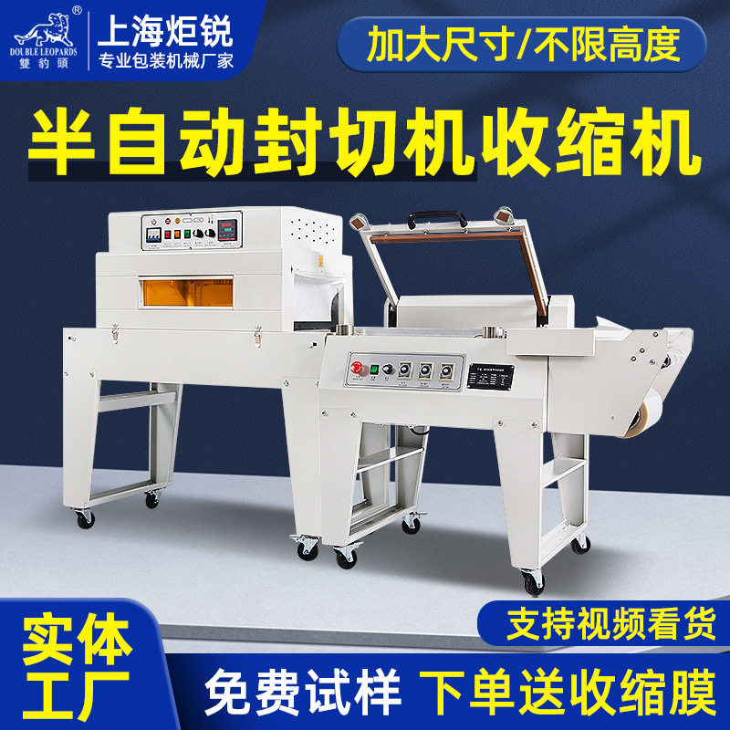 半自动L型封切机餐具纸盒茶叶热缩膜塑封机包膜机热收缩膜包装机,办公设备/耗材/相关服务,收缩机,淘宝优惠券,粉丝福利购,淘宝优惠卷
