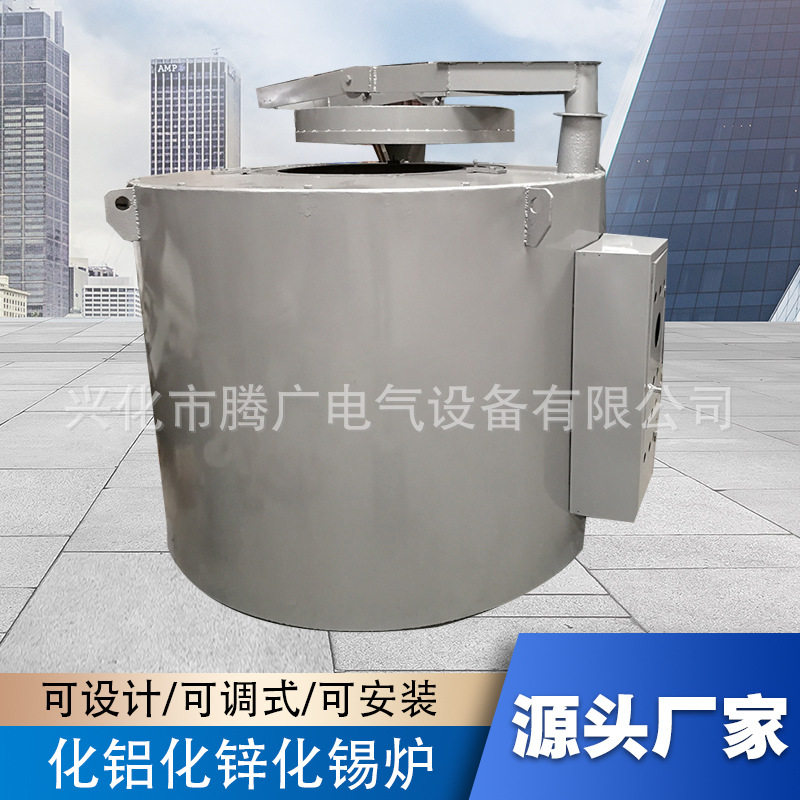坩埚镁铝合金熔化熔炉 化铝化锌化锡炉 高温电炉