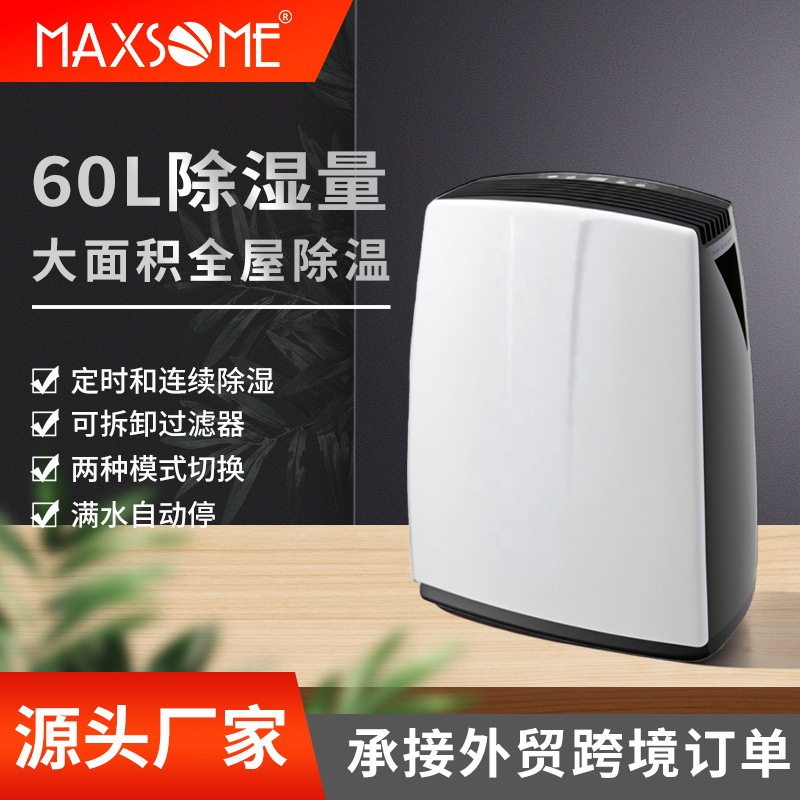 50L60L跨境热卖R290家用静音除湿机低噪音便携式除湿机压缩机商用