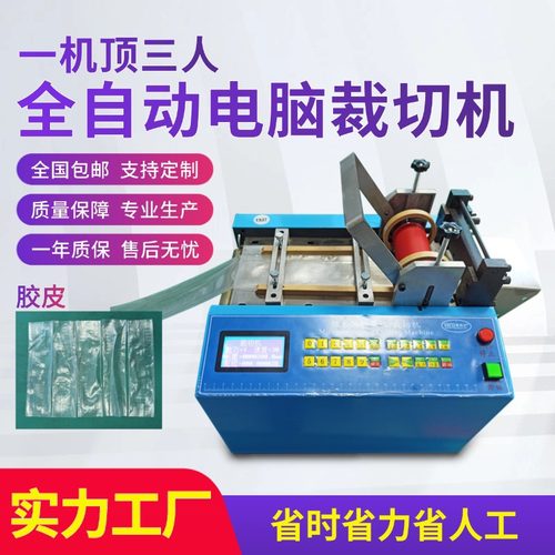 全自动胶皮切断机pe膜离型膜pet膜裁剪机气泡膜反光贴电脑裁切机