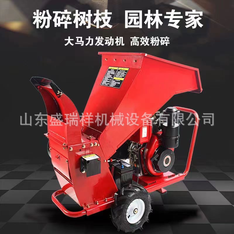 碎枝机果园树枝粉碎机柴油汽电多功能移动粉碎各类树木秸秆碎木机