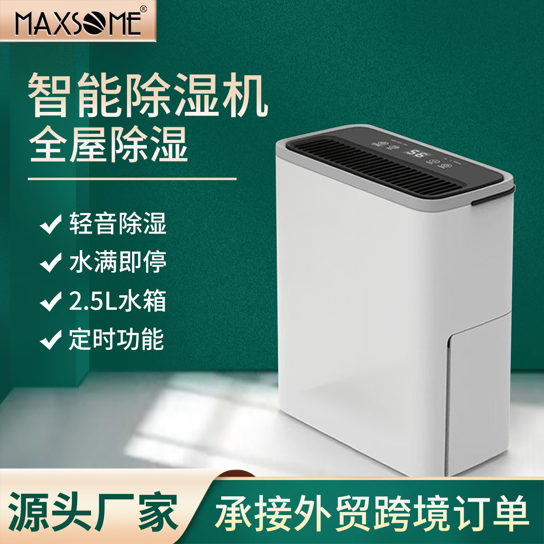 12L/D压缩机大功率家用除湿机静音地下室别墅工业除湿机2.5L水箱