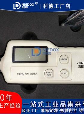 振动测试仪可携式高精度VM-6320测振仪震动仪器测量仪测振动