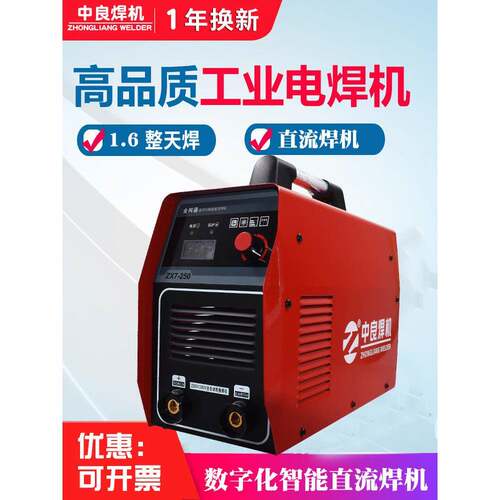 电焊机220v380v家用小型双电压两用全自动焊机全铜ZX7-250