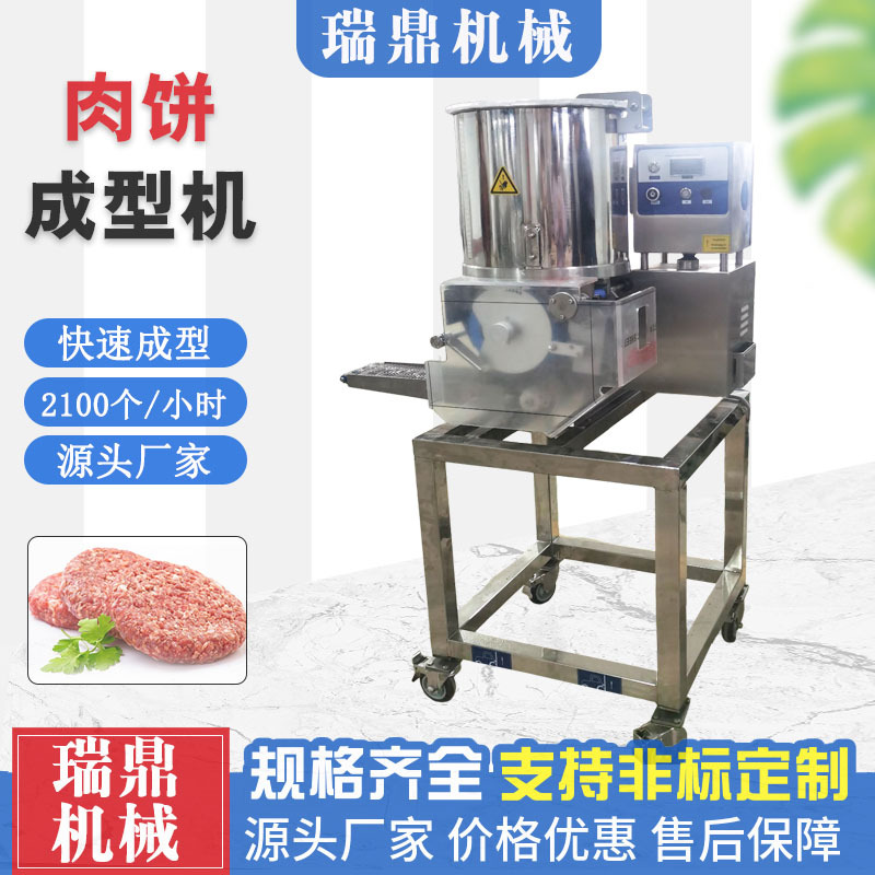 多功能汉堡肉饼成型机 商用土豆饼制作机 制作麦乐鸡块机器