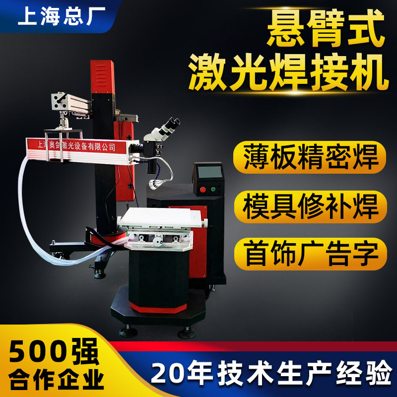 YAG脉冲激光焊接机 不锈钢过滤网金属焊机薄板薄片水壶精密点焊机,五金/工具,激光焊机,淘宝优惠券,粉丝福利购,淘宝优惠卷