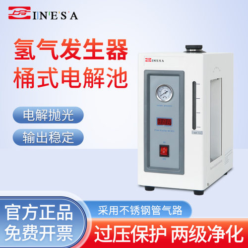 上海精科仪电上分 SPH-300氢气发生器实验室气相色谱仪配套