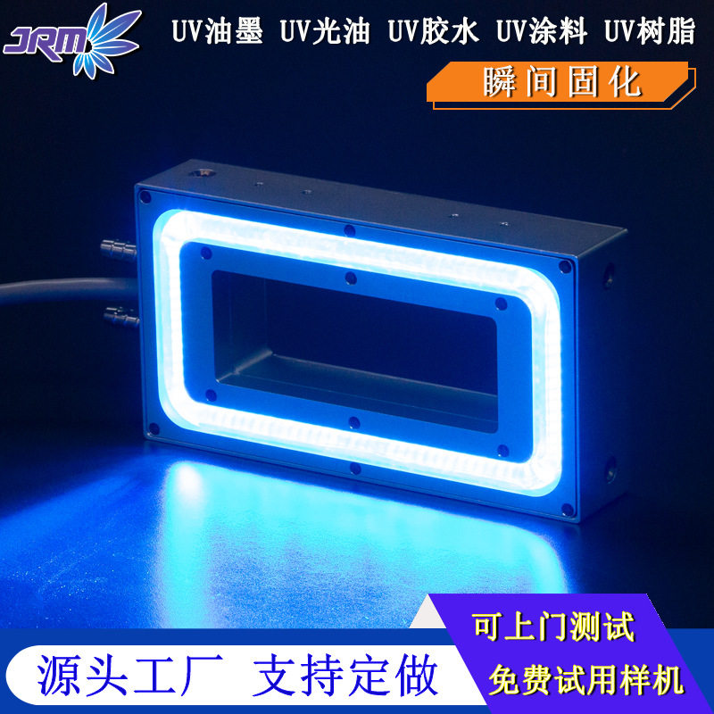 uvled环形固化灯手机屏幕密封圈uv胶水固化机365/395nm生产线固化